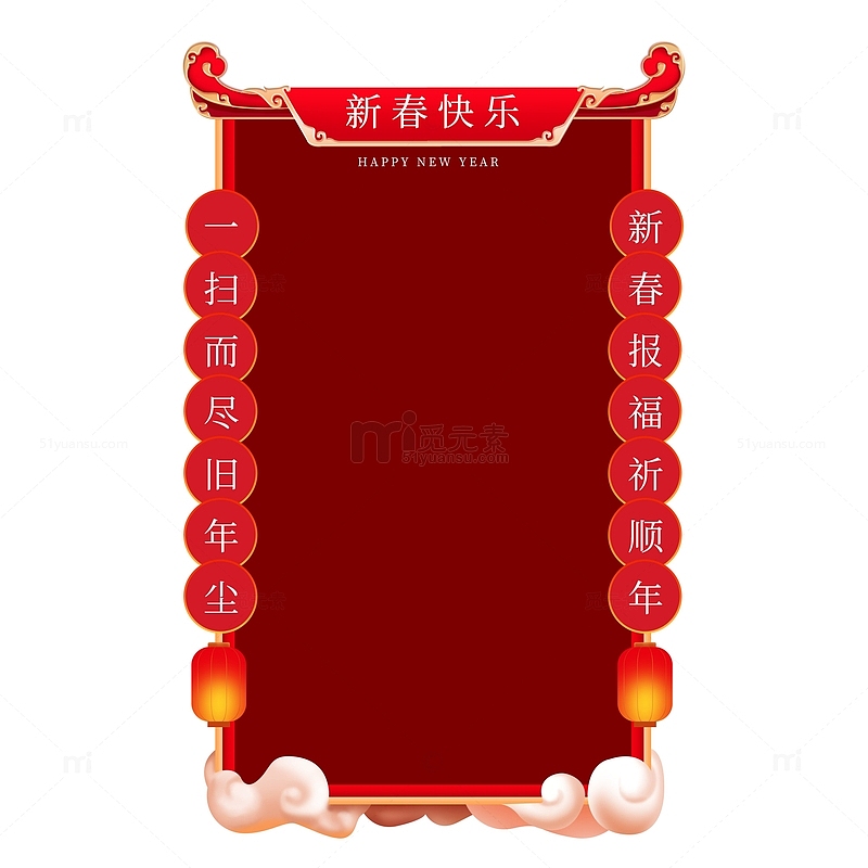 红色中式国潮春节边框