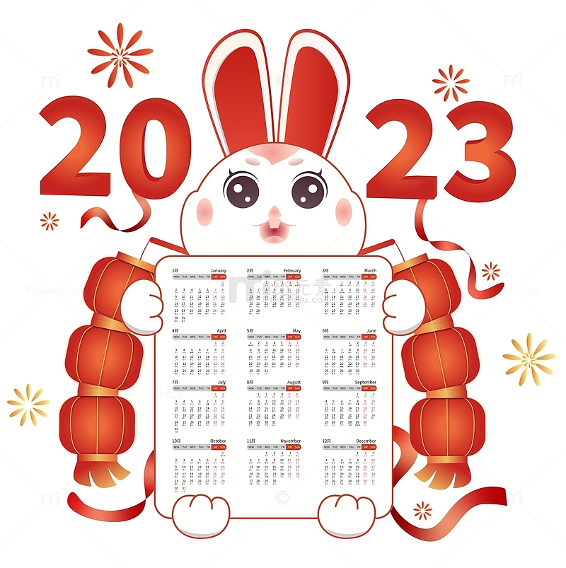 2023年历兔年日历灯笼喜庆