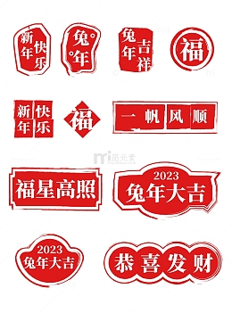 红色中国风传统文化印章标题