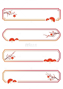 中式国潮梅花灯笼折扇边框