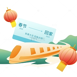 小清新春节回家过年火车矢量装饰祥云元素