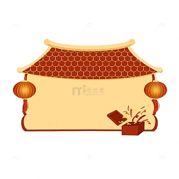 红色国潮喜庆年货节标题栏文本框灯笼礼盒
