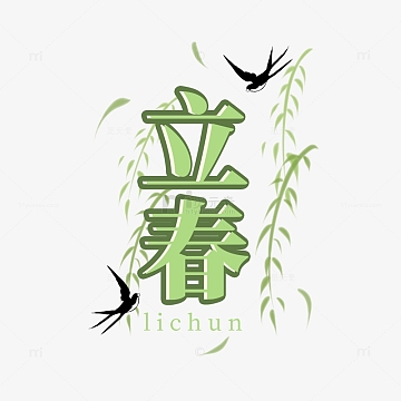 绿柳枝素材_绿柳枝图片元素-觅元素