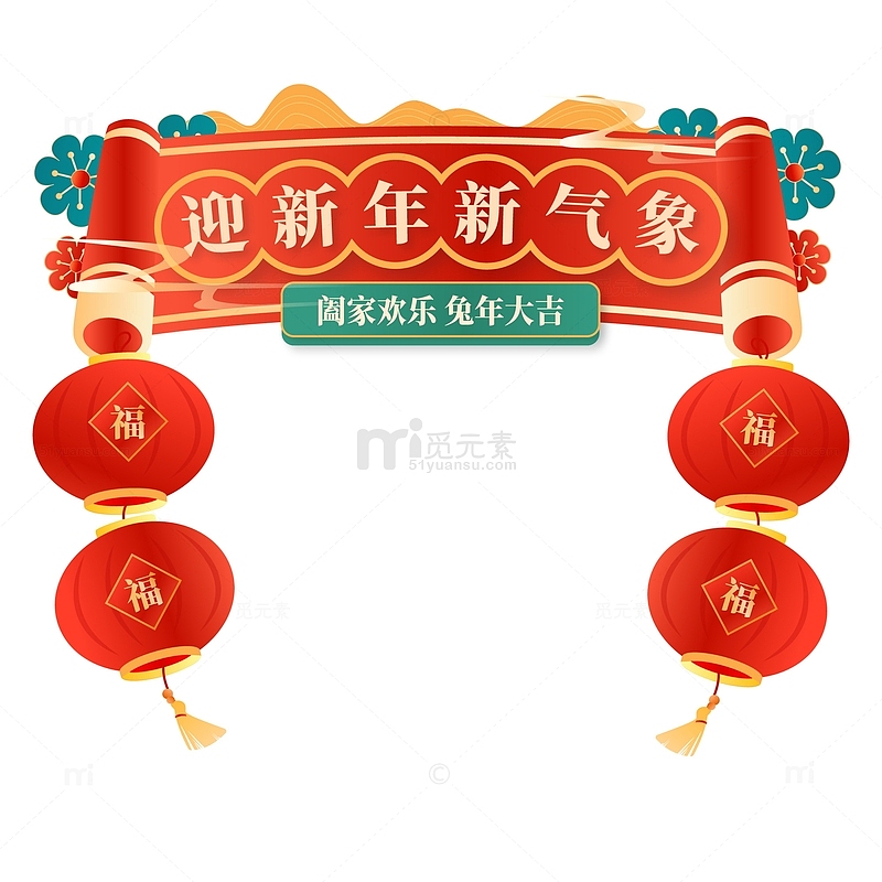 红色喜庆中国风卷轴电商标题标签边框