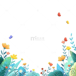 手绘小清新卡通花草花朵蝴蝶草丛绿植绿叶