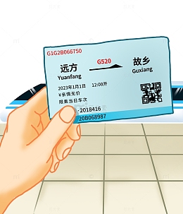 简约手绘手持车票元素