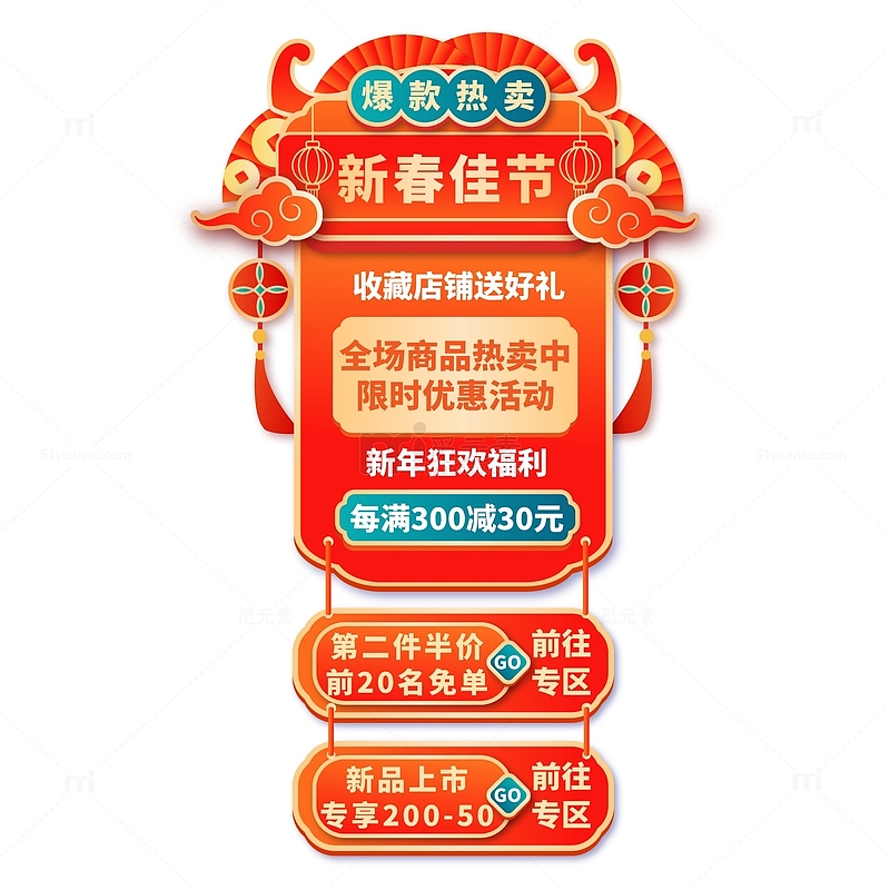红色喜庆中国风挂饰祥云电商标题装饰边框