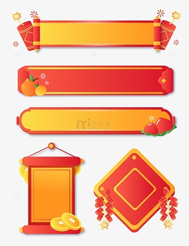 卡通可爱喜庆新春节日庆典装饰标题边框