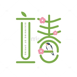 立春桃花燕子字体元素
