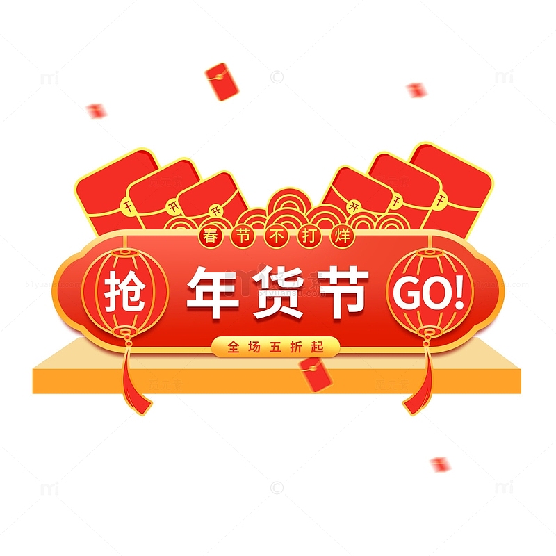 红色中国风红包年货节电商胶囊标题框