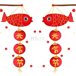 春节元宵节新年鲤鱼和灯笼