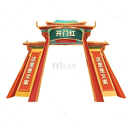 手绘国潮建筑牌坊门头电商开门红中国风素材