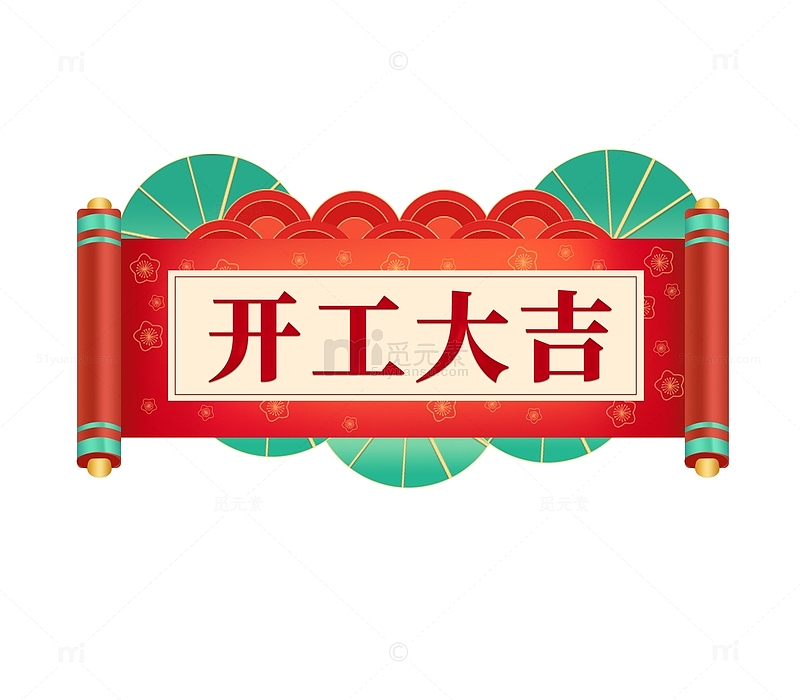 国潮新年春节元宵节开工大吉卷轴标题装饰