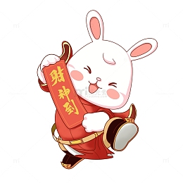 红色小清新兔年财神到手绘图