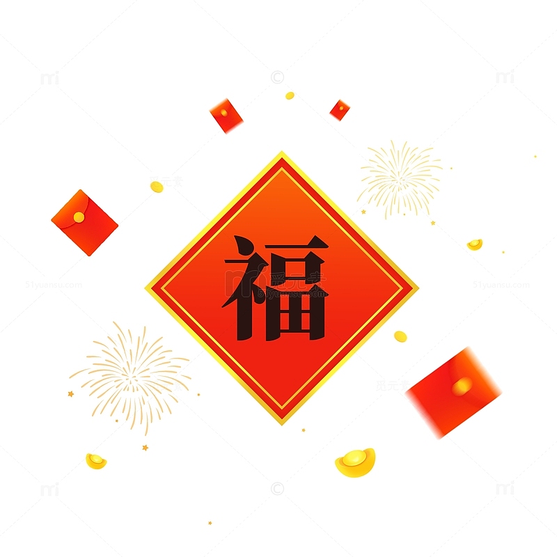 新年春节烟花碎片庆祝福字元素
