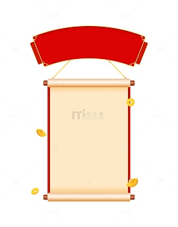 红色喜庆开工大吉开门红卷轴放假通知