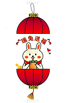 2023瑞兔送福素材