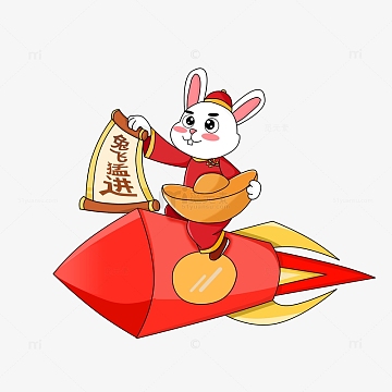 兔年新春贺岁兔飞猛进卡通手绘图