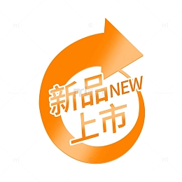 新品上市橙色
