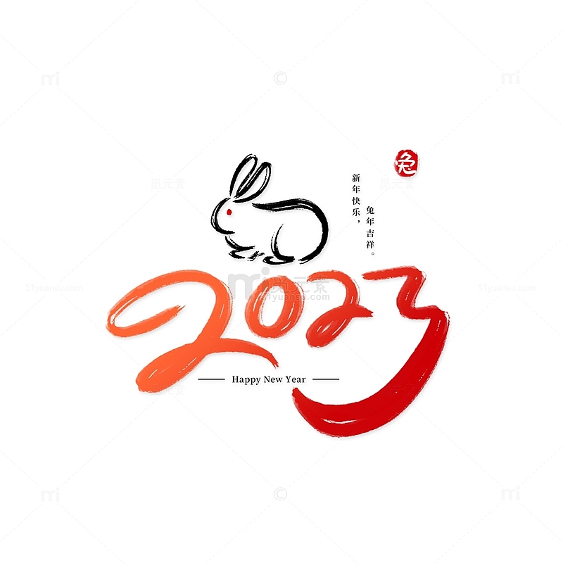 红色2023数字兔子装饰兔年艺术字