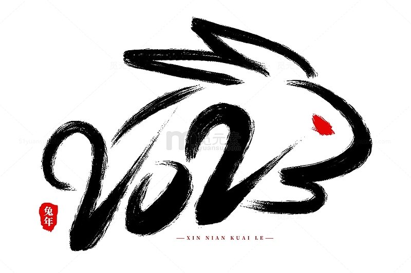 手绘2023兔年艺术字海报装饰元素