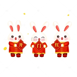 2023兔年福兔祝开门红元素