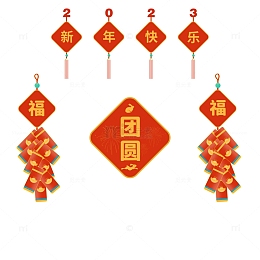 兔年新年喜庆装饰元素