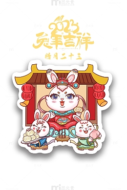 红色卡通腊月吉祥兔年俗新年手绘图