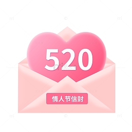 情人节爱的信封