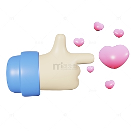 粉红色3d卡通爱心手势情人节免扣元素