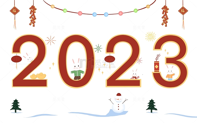 2023新年数字插画兔子鞭炮福字