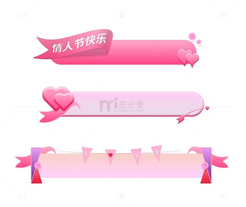 粉色爱心情人节边框元素浪漫主图海报素材