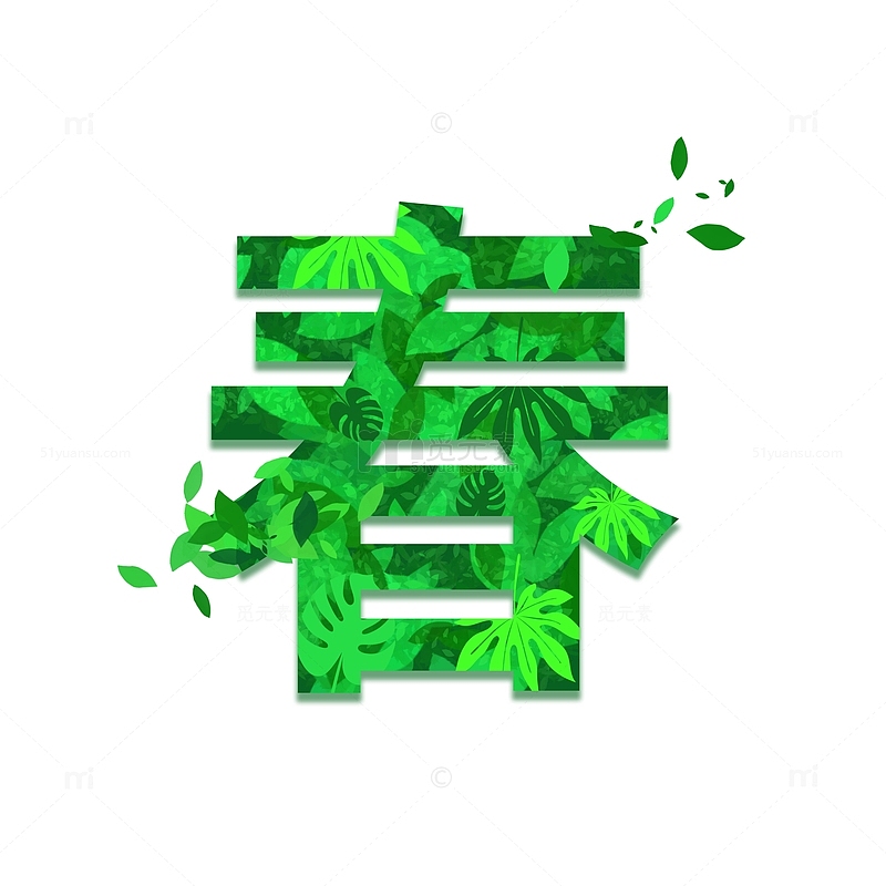绿色小清新春天字体