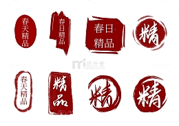 红色国风古风古典印章春日精品印章落款