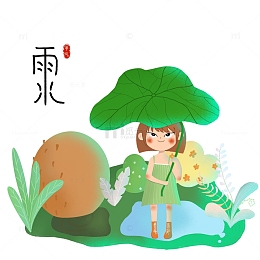 绿色春天小清新雨水节气儿童插画元素