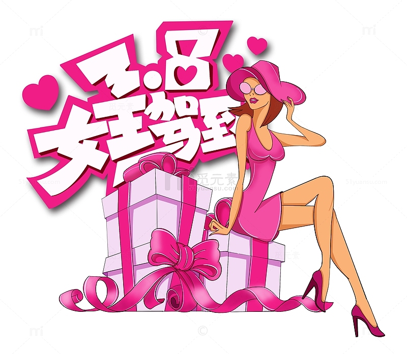 三八妇女节女神节女人节粉色时尚女士礼物盒