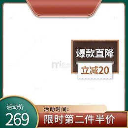开学季教师节促销活动主图直播边框