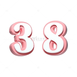 38女神节3D艺术字