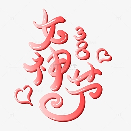 人物妇女素材_人物妇女png图片下载_觅元素