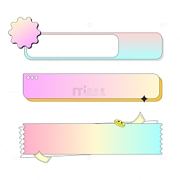 蓝粉色系渐变酸性风扁平边框元素