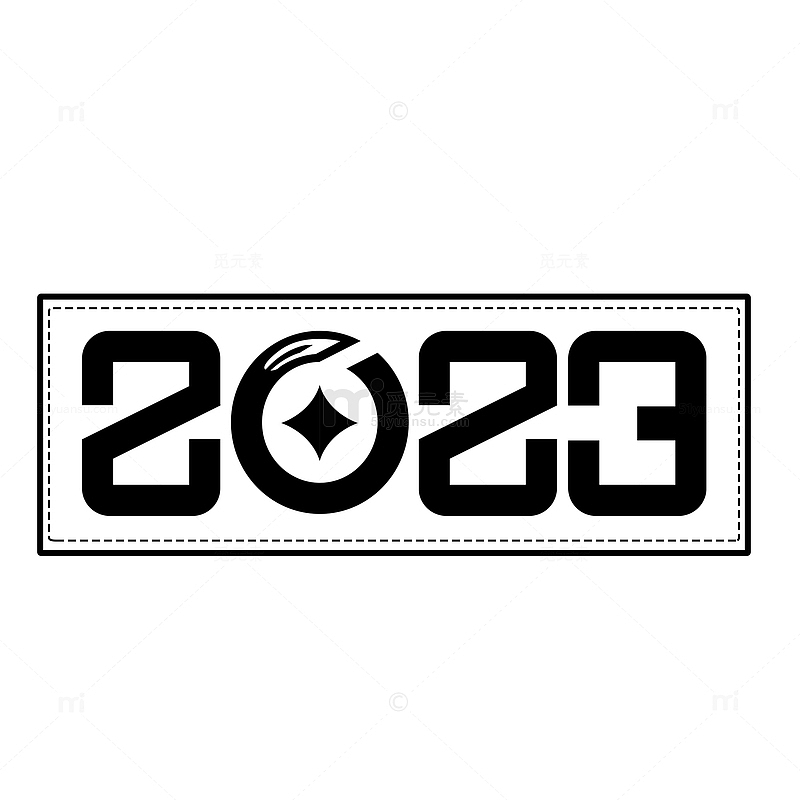 艺术字2023元素