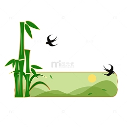 春天精品植物竹子元素