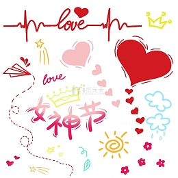 彩色卡通手绘涂鸦妇女节爱心元素