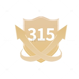 315消费者权益盾牌