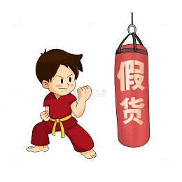 315出拳打击假货沙包卡通图
