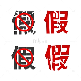 假字315打假