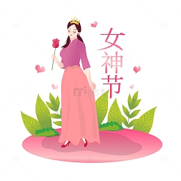 粉红色卡通风格创意女神节妇女节