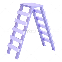 3D紫色卡通梯子元素