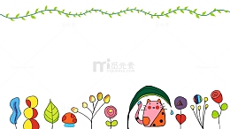手绘简约元素