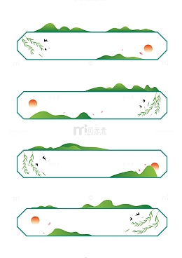 中国风山水柳树矢量边框